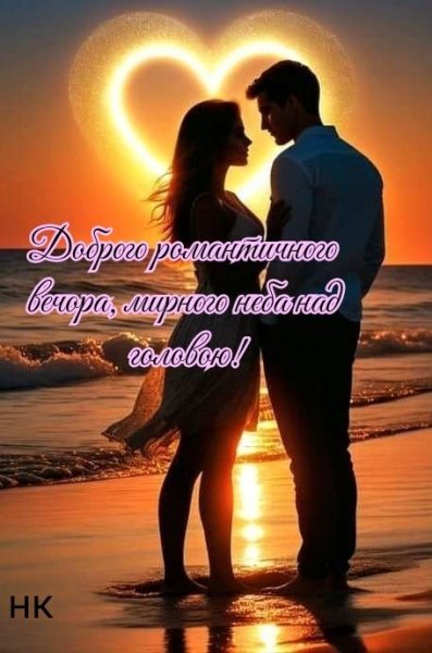 Любовь