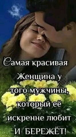 Любовь