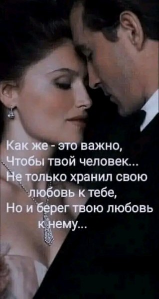 Любовь