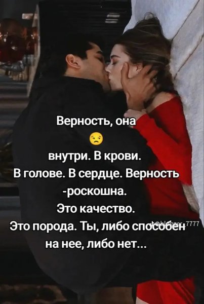 Любовь
