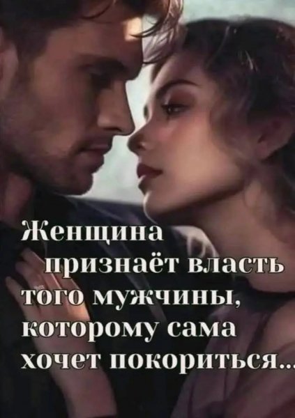 Любовь