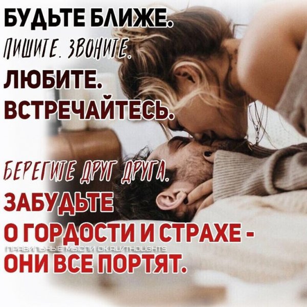 Любовь
