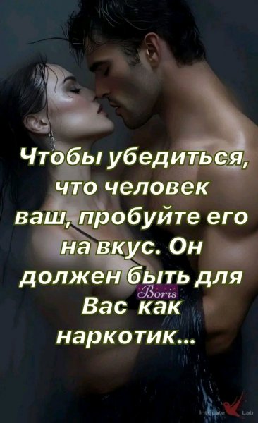 Любовь
