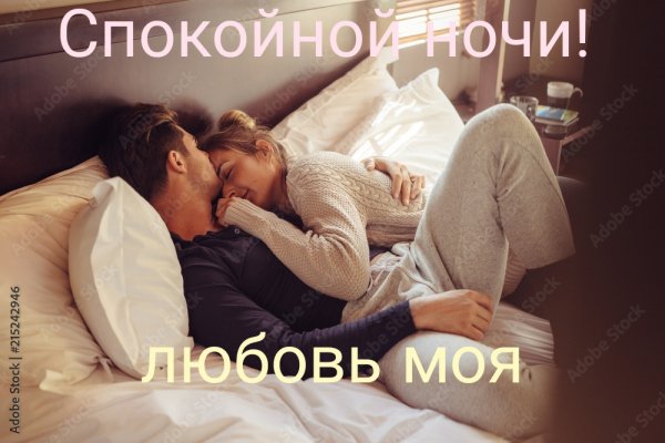 Любовь