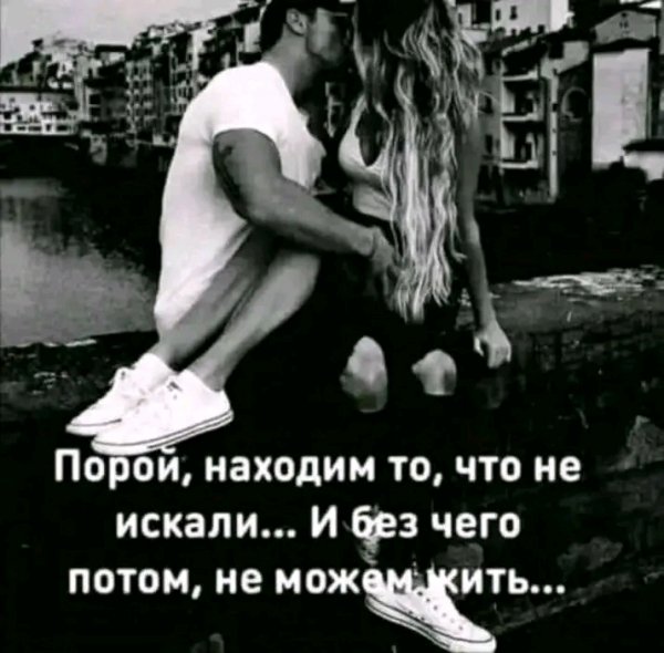 Любовь