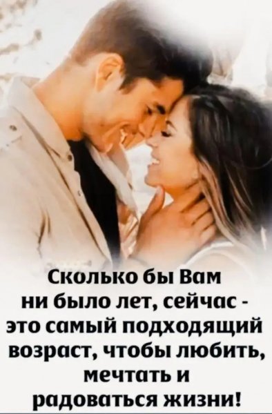 Любовь