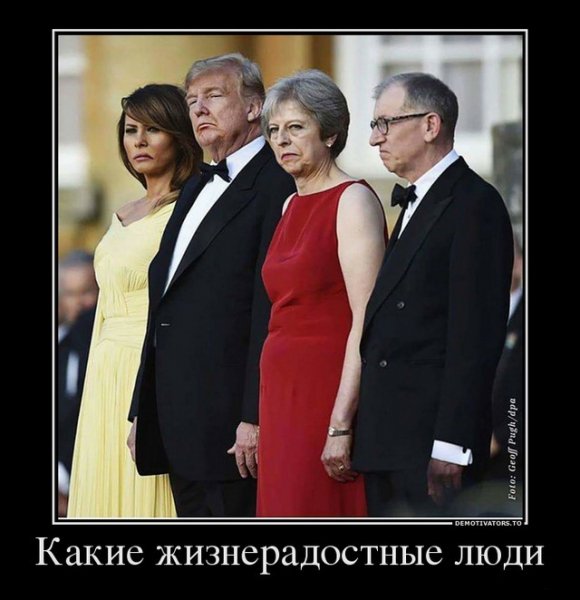 Жизнерадостные