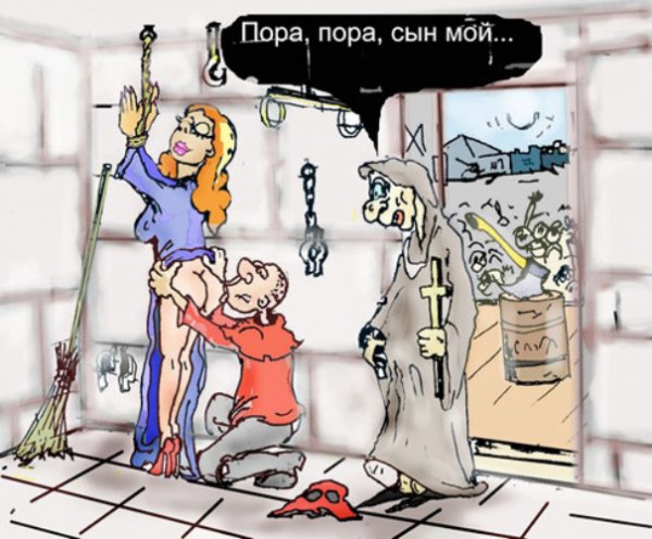 Ведьма и палач