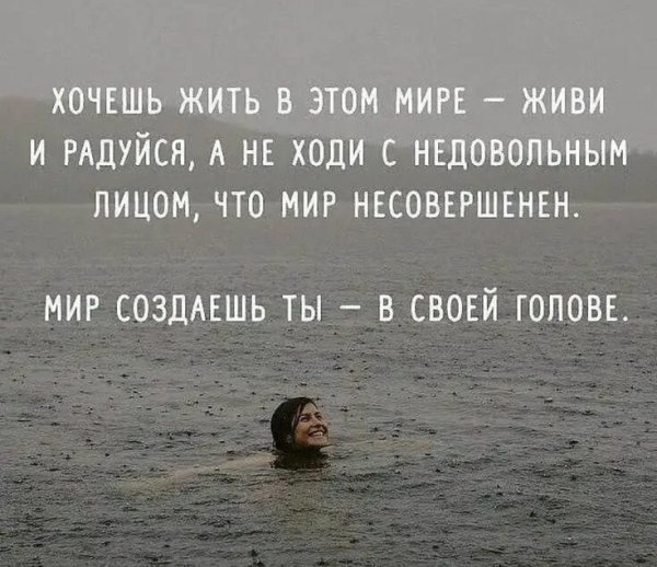 Верные слова!
