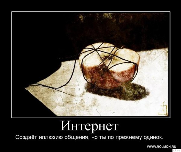 Demotivatory (93)