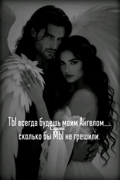 Любовь