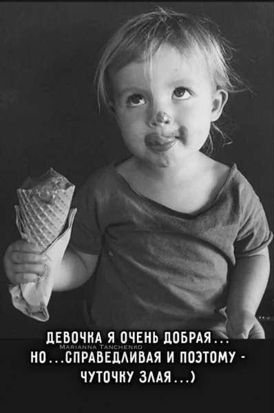 Девочка