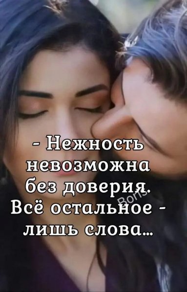 Любовь