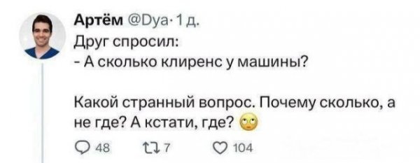 Клиренс )