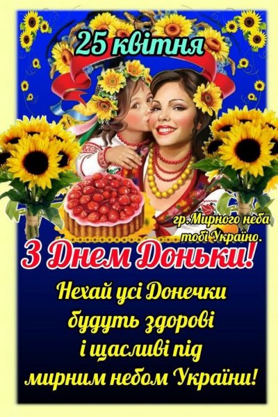 25.04.2025.