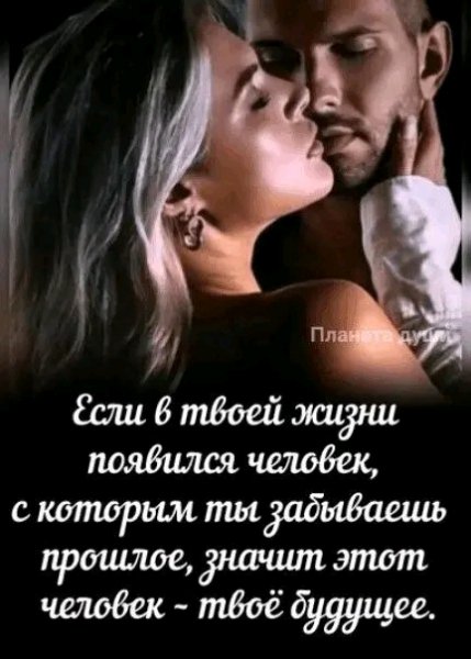 Любовь