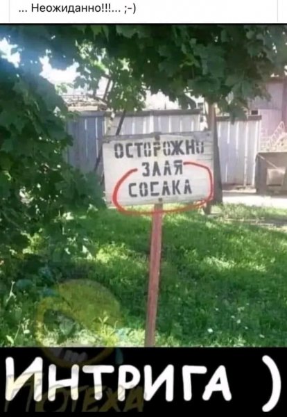 Амбициозная