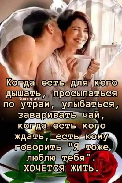 Любовь