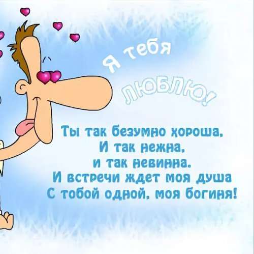 LoVe