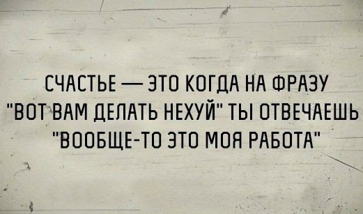 Я - счастливый