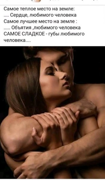 Любовь