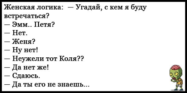Анекдоты-смешные-18