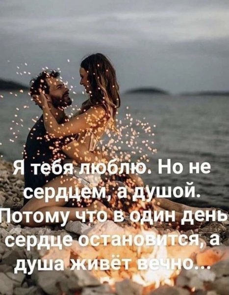 Любовь