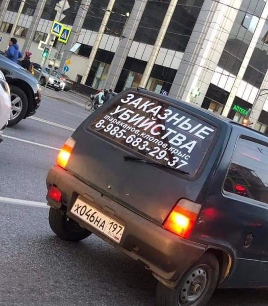 Заказные убийства