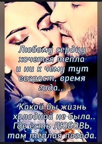 Любовь