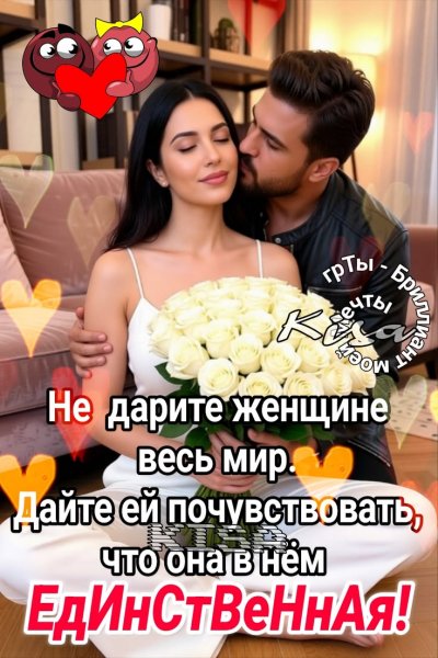 Любовь