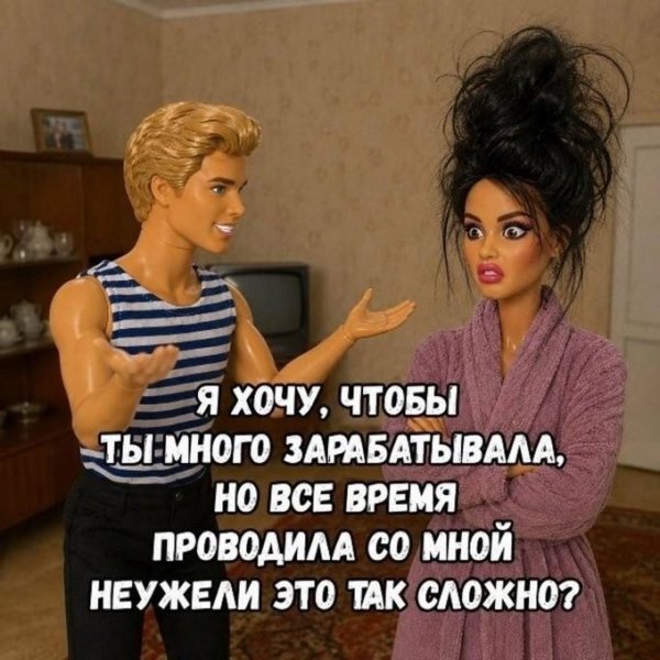 Отношения)