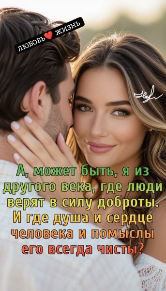 Любовь