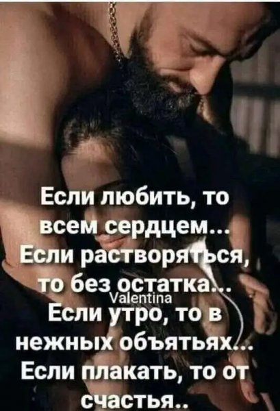 Любовь