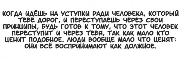 Мысли вслух 1