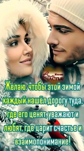 Любовь