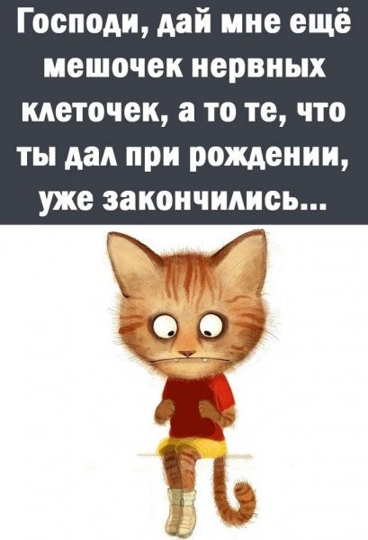 Нервные клеточки