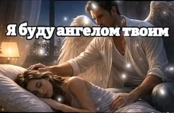 Любовь
