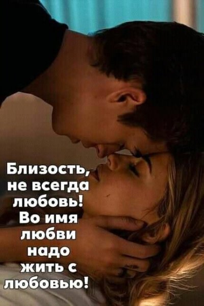 Любовь
