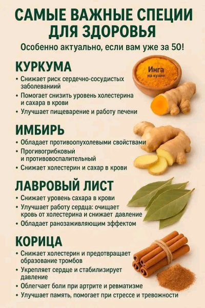 Специииии
