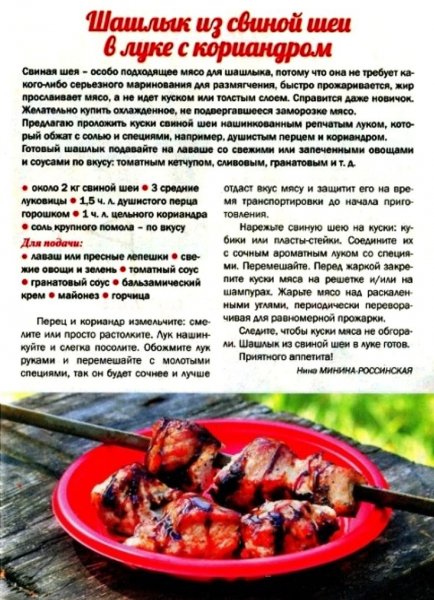 На выходные!