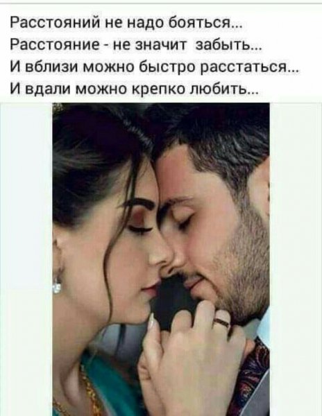 Любовь