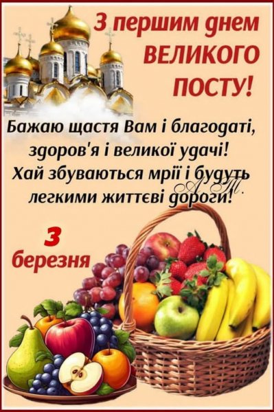 Піст