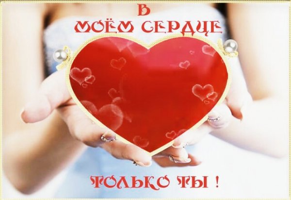 любовь 092924