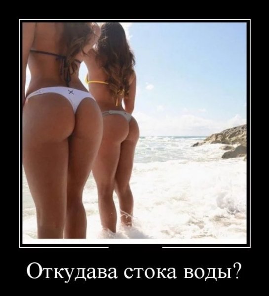 Откуда