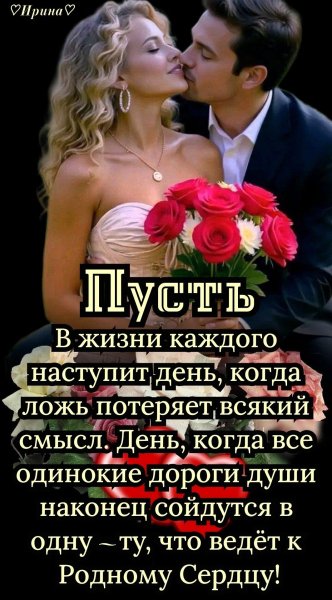 Любовь