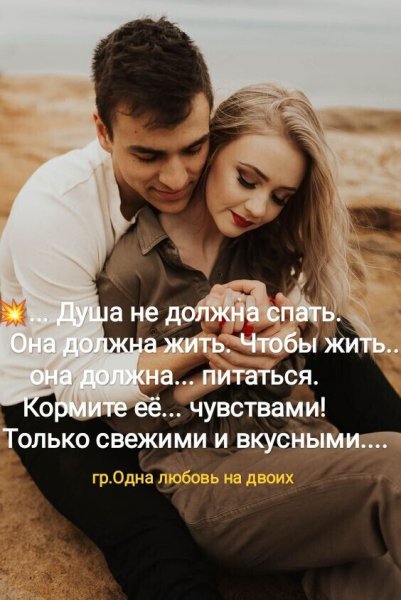 Любовь