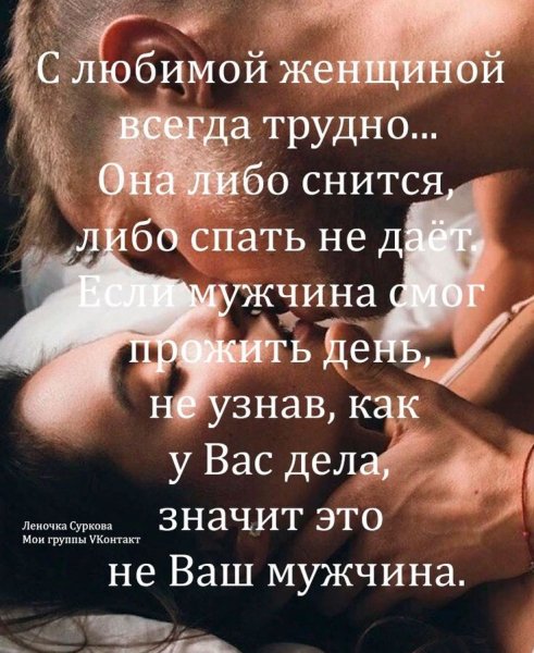 Любовь