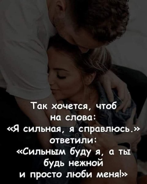 Любовь