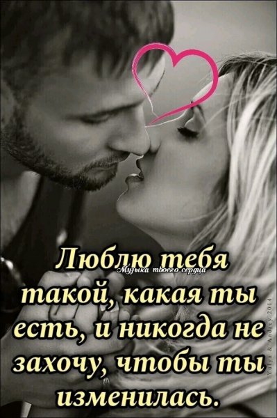 Любовь