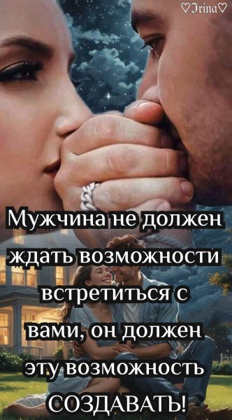 Любовь